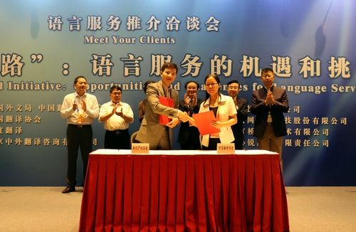 中国翻译协会与首都知识产权服务业协会签署战略合作协议